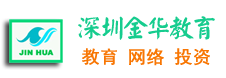 深圳金华教育_全脑速算_少儿识字_英语_思维数学_全脑教育加盟网