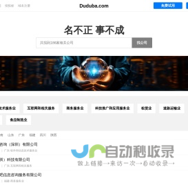 Duduba 渡度吧